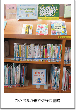 ひたちなか市立図書館