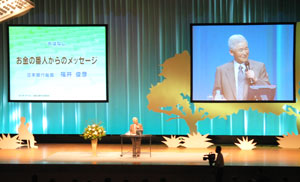 おはなし：(1)「いきいきした経済社会を築くために」－お金の番人からのメッセージ－福井俊彦（日本銀行総裁）