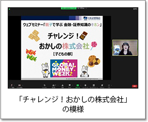 「チャレンジ！お金の株式会社」の模様